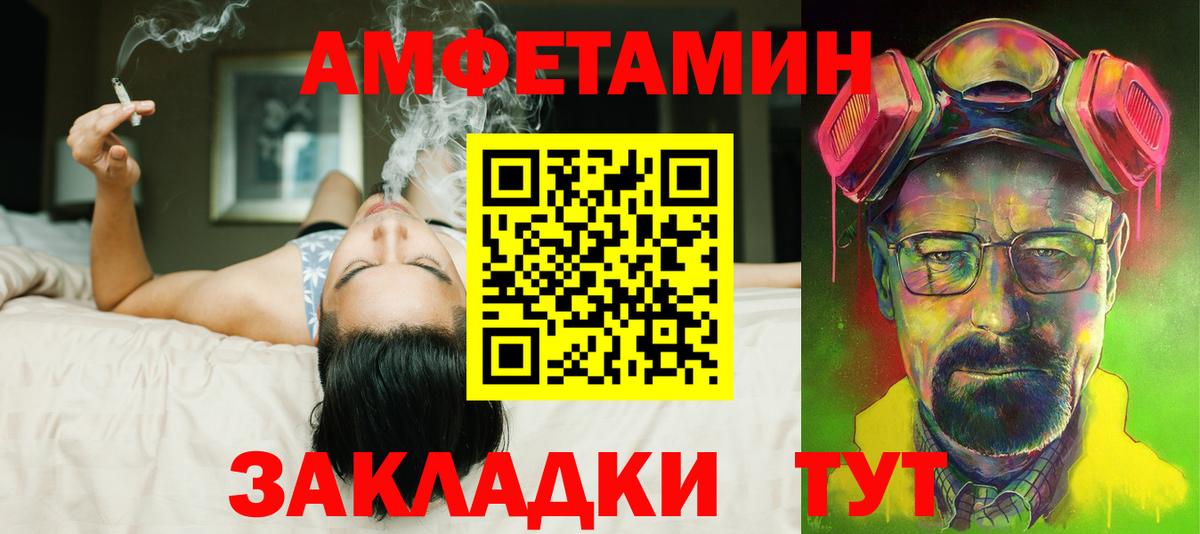 Amphetamine Розовый Шарыпово