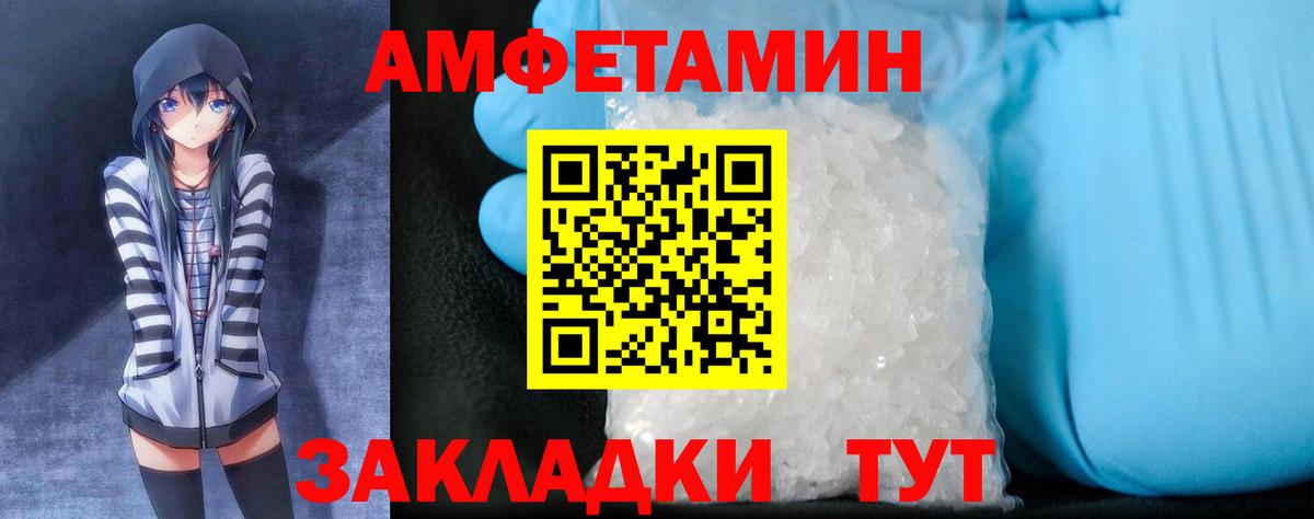 Amphetamine  Вход с VPN  Шарыпово  Amphetamine VHQ 