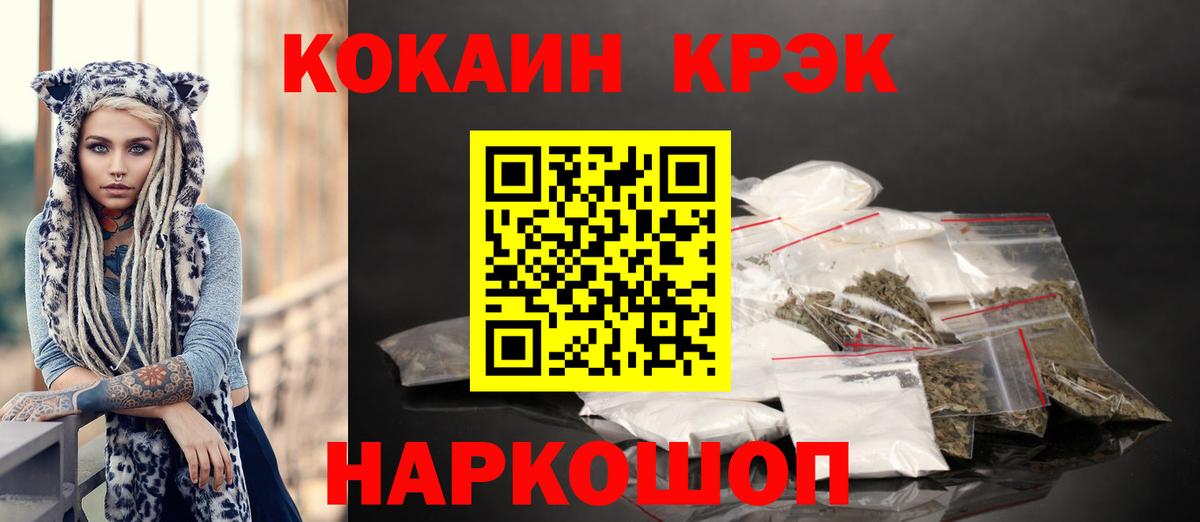 Cocaine VHQ Шарыпово