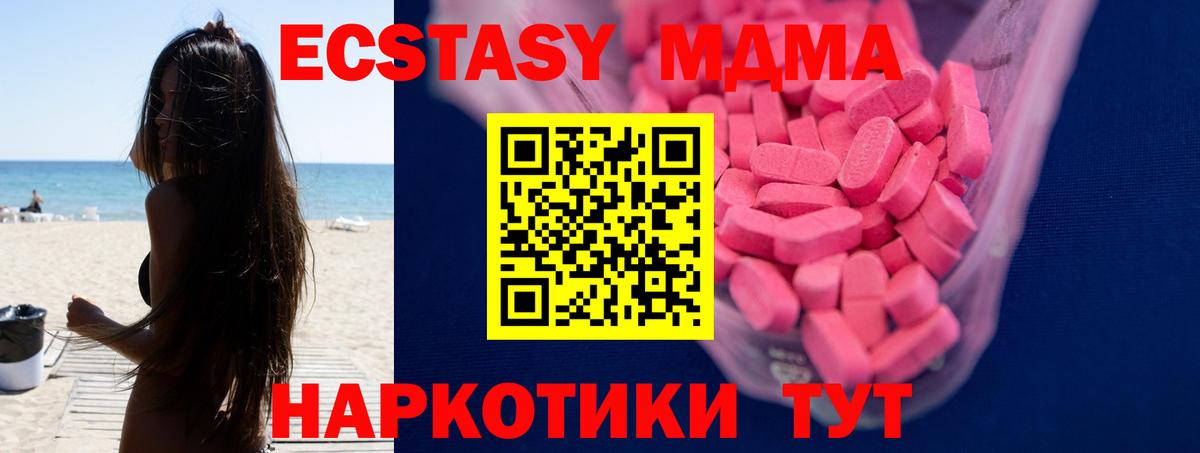 ЭКСТАЗИ  Ecstasy mix  Шарыпово  Вход с VPN  ЭКСТАЗИ MDMA 