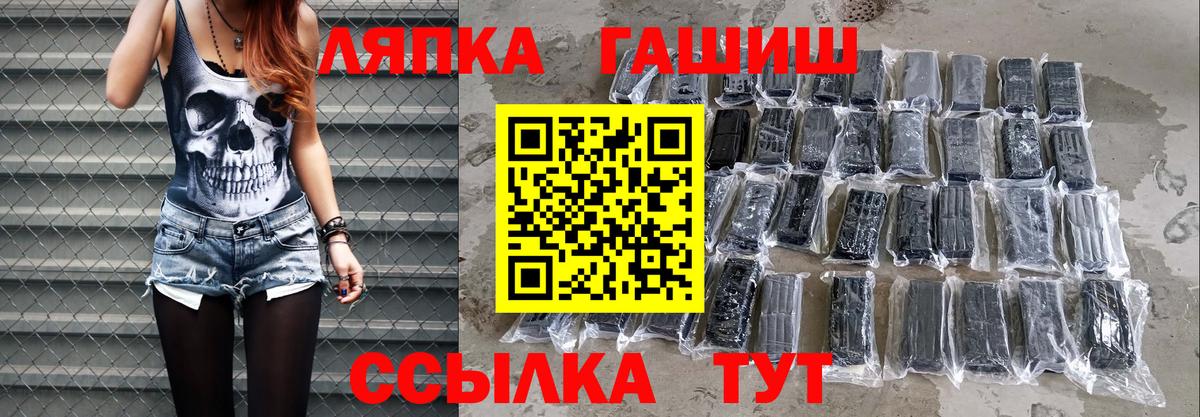 Гашиш  Гашиш Изолятор  ГАШИШ ice o lator  Вход с VPN  Шарыпово 