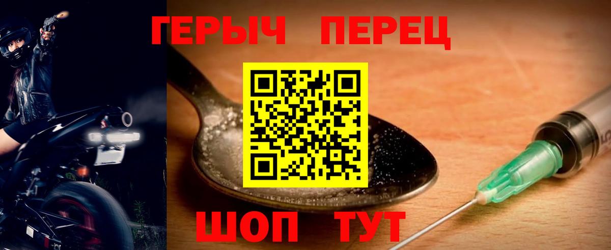 Шарыпово  ГЕРОИН гречка  Вход с VPN 
