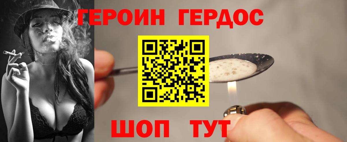 Героин герыч Шарыпово