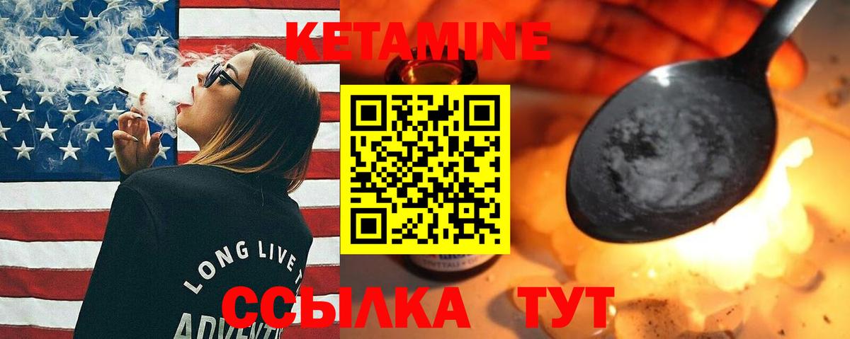 Шарыпово  Кетамин ketamine  Кетамин VHQ  Вход с VPN 