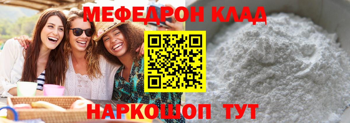 Шарыпово  МЯУ-МЯУ  Вход с VPN  Меф mephedrone  Меф мука 