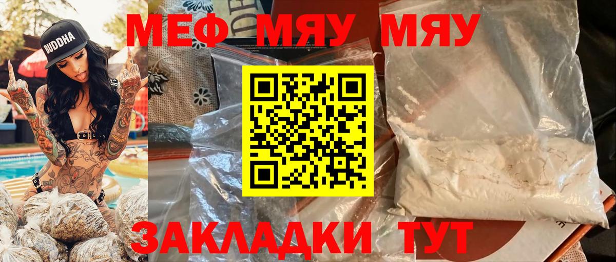 МЕФ мука Шарыпово