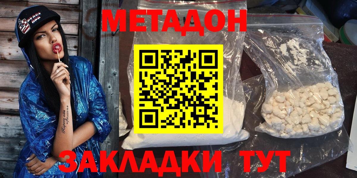 Шарыпово  МЕТАДОН белоснежный    tor  Вход с VPN  сайты даркнета клад  Метадон мёд 