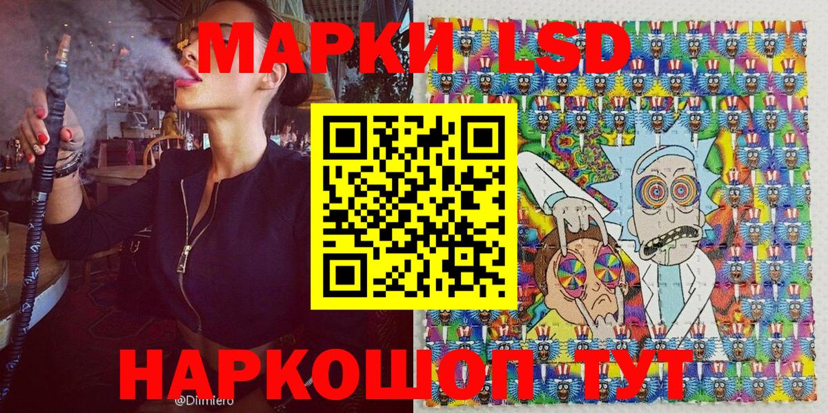 Наркотические марки 1,5мг Шарыпово