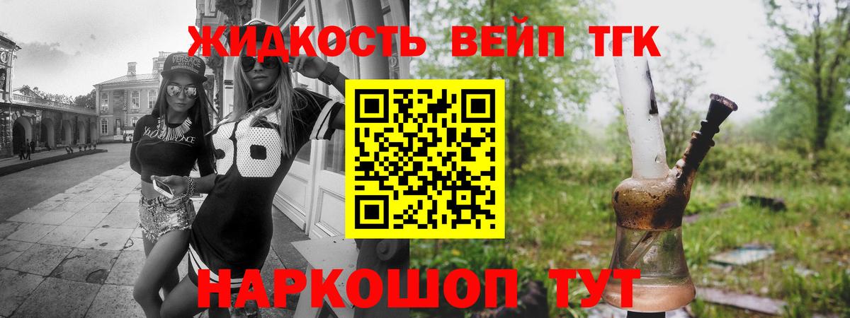   онион  Дистиллят ТГК вейп  Вход с VPN  Шарыпово 