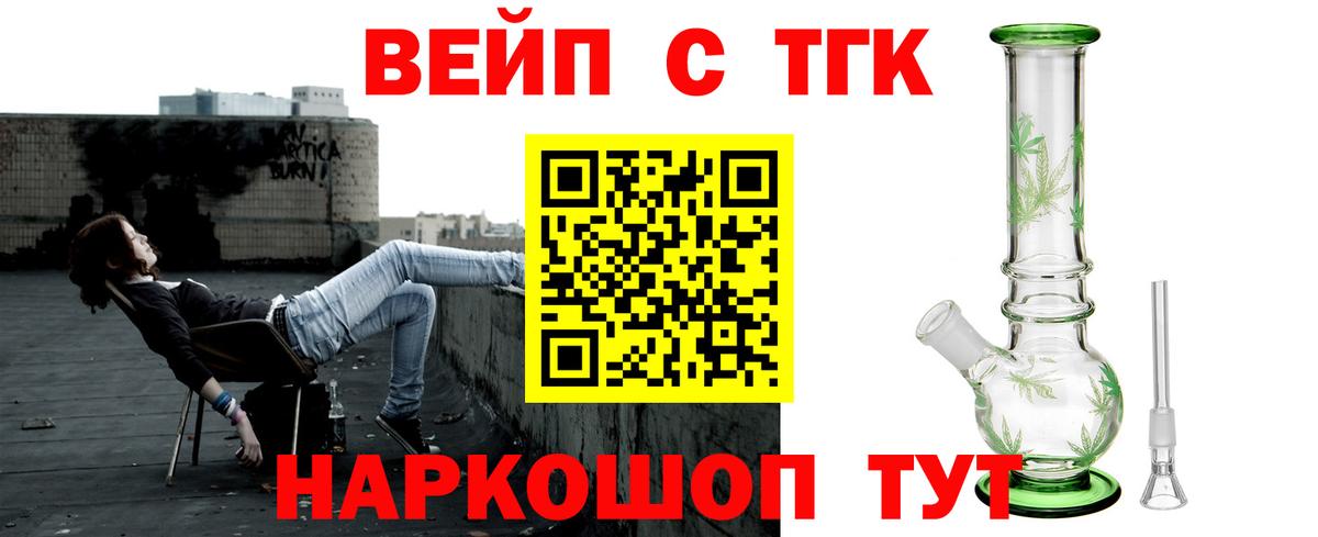 Дистиллят ТГК жижа Шарыпово